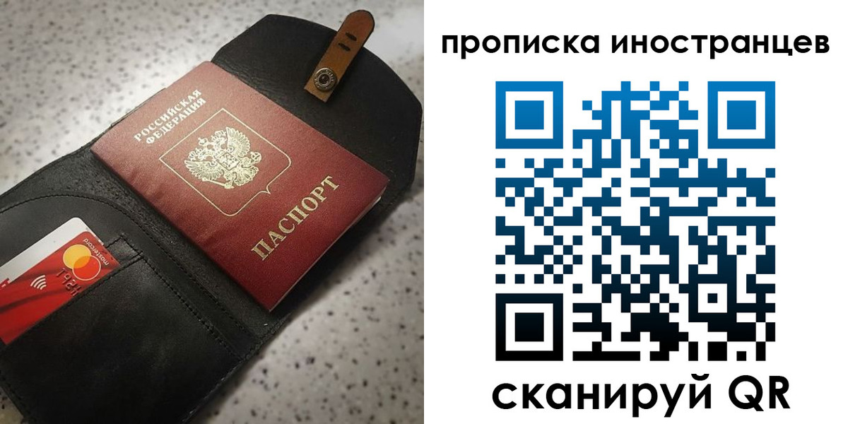 прописка для военкомата в Мурманской области