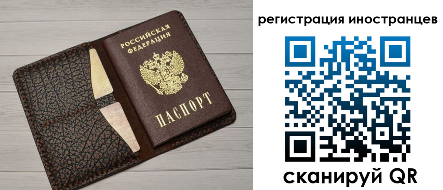 временная регистрация гарантия в Мурманской области