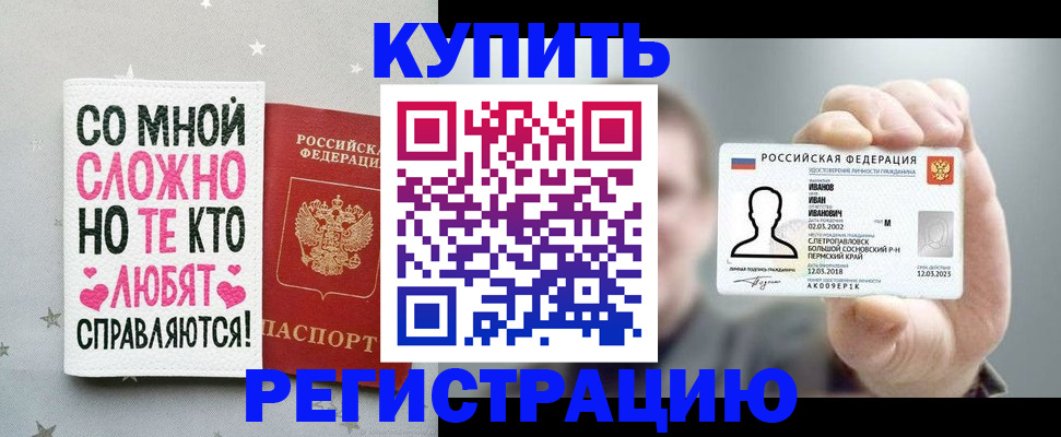 где прописаться в Мурманской области