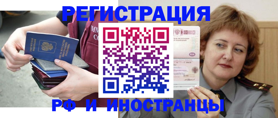 прописка в квартире в Мурманской области