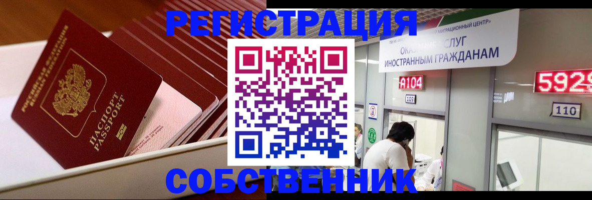 временная регистрация госуслуги в Мурманской области
